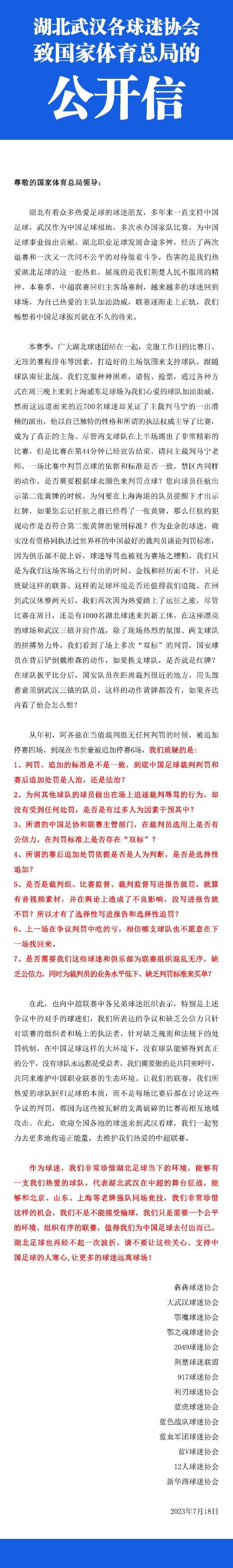 6月10日，影片导演崔睿携手领衔主演朱一龙、文咏珊，特邀主演杜江手捧鲜花亮相2023微博电影之夜红毯，每一束鲜花的“花外之音”都暗藏玄机，与影片扑朔迷离的悬疑剧情和复杂难测的角色之间，有着千丝万缕的联系